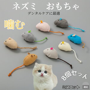 �y10�{�|�C���g�z�L �˂��݂������� �ʂ������ 8�Z�b�g �q�L ���L���� �����V�� �X�g���X���U �^���s������ �g�C �y�b�g�O�b�Y ���������ɍœK �ӂ�ӂ�y�ʔL�p�g�C �~�k�G�b�g�L�� �~