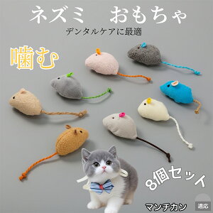 �y10�{�|�C���g�z�L �˂��݂������� �ʂ������ 8�Z�b�g �q�L ���L���� �����V�� �X�g���X���U �^���s������ �g�C �y�b�g�O�b�Y ���������ɍœK �ӂ�ӂ�y�ʔL�p�g�C �}���`�J���L�� �}