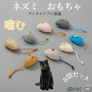 �y10�{�|�C���g�z�L �˂��݂������� �ʂ������ 8�Z�b�g �q�L ���L���� �����V�� �X�g���X���U �^���s������ �g�C �y�b�g�O�b�Y ���������ɍœK �ӂ�ӂ�y�ʔL�p�g�C �{���x�C�L�� �{��