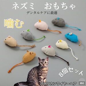 �y10�{�|�C���g�z�L �˂��݂������� �ʂ������ 8�Z�b�g �q�L ���L���� �����V�� �X�g���X���U �^���s������ �g�C �y�b�g�O�b�Y ���������ɍœK �ӂ�ӂ�y�ʔL�p�g�C �A�����J�����C���[