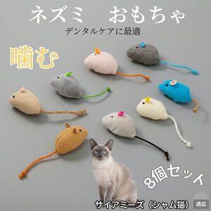 �L �˂��݂������� �ʂ������ 8�Z�b�g �q�L ���L���� �����V�� �X�g���X���U �^���s������ �g�C �y�b�g�O�b�Y ���������ɍœK �ӂ�ӂ�y�ʔL�p�g�C �T�C�A�~�[�Y�L�� �V����