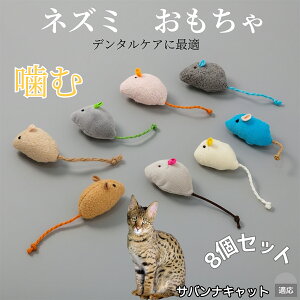 �y10�{�|�C���g�z�L �˂��݂������� �ʂ������ 8�Z�b�g �q�L ���L���� �����V�� �X�g���X���U �^���s������ �g�C �y�b�g�O�b�Y ���������ɍœK �ӂ�ӂ�y�ʔL�p�g�C �T�o���i�L���b�g�L