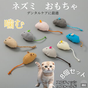 �y10�{�|�C���g�z�L �˂��݂������� �ʂ������ 8�Z�b�g �q�L ���L���� �����V�� �X�g���X���U �^���s������ �g�C �y�b�g�O�b�Y ���������ɍœK �ӂ�ӂ�y�ʔL�p�g�C �X�R�e�B�b�V���t�H