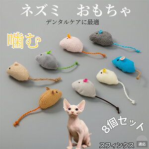 �y10�{�|�C���g�z�L �˂��݂������� �ʂ������ 8�Z�b�g �q�L ���L���� �����V�� �X�g���X���U �^���s������ �g�C �y�b�g�O�b�Y ���������ɍœK �ӂ�ӂ�y�ʔL�p�g�C �X�t�B���N�X�L�� 