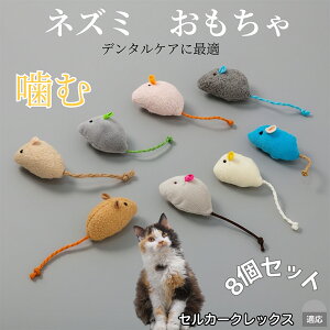 �y10�{�|�C���g�z�L �˂��݂������� �ʂ������ 8�Z�b�g �q�L ���L���� �����V�� �X�g���X���U �^���s������ �g�C �y�b�g�O�b�Y ���������ɍœK �ӂ�ӂ�y�ʔL�p�g�C �Z���J�[�N���b�N�X