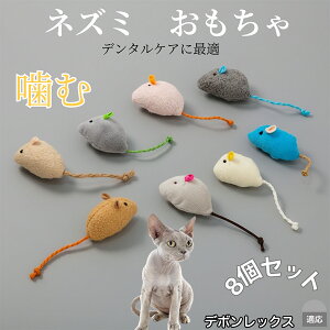 �y10�{�|�C���g�z�L �˂��݂������� �ʂ������ 8�Z�b�g �q�L ���L���� �����V�� �X�g���X���U �^���s������ �g�C �y�b�g�O�b�Y ���������ɍœK �ӂ�ӂ�y�ʔL�p�g�C �f�{�����b�N�X�L 