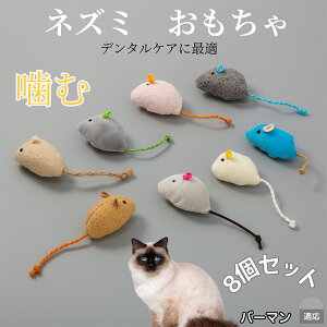 �y10�{�|�C���g�z�L �˂��݂������� �ʂ������ 8�Z�b�g �q�L ���L���� �����V�� �X�g���X���U �^���s������ �g�C �y�b�g�O�b�Y ���������ɍœK �ӂ�ӂ�y�ʔL�p�g�C �o�[�}���L�� �o�[