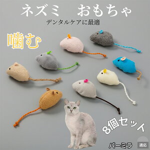 �y10�{�|�C���g�z�L �˂��݂������� �ʂ������ 8�Z�b�g �q�L ���L���� �����V�� �X�g���X���U �^���s������ �g�C �y�b�g�O�b�Y ���������ɍœK �ӂ�ӂ�y�ʔL�p�g�C �o�[�~���L�� �o�[