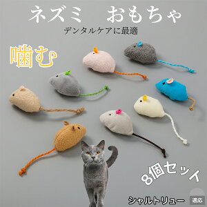 �y10�{�|�C���g�z�L �˂��݂������� �ʂ������ 8�Z�b�g �q�L ���L���� �����V�� �X�g���X���U �^���s������ �g�C �y�b�g�O�b�Y ���������ɍœK �ӂ�ӂ�y�ʔL�p�g�C �V�����g�����[�L��