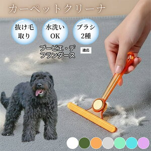 �ߗޗp�ю��u���V ���ʃN���[�i�[ �y�b�g�����уN���[�i�[ �ыʎ��� �\�t�@ �J�[�y�b�g�p �ѕz�Ή� �Ód�C�h�~ �ю��p�i ���p�u���V �������O�b�Y �u�[�r�G�f�t�����_�[�X�� �u�[