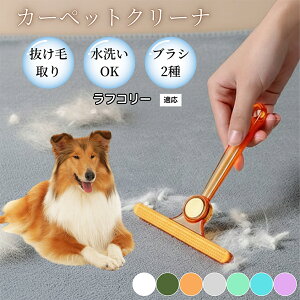 �ߗޗp�ю��u���V ���ʃN���[�i�[ �y�b�g�����уN���[�i�[ �ыʎ��� �\�t�@ �J�[�y�b�g�p �ѕz�Ή� �Ód�C�h�~ �ю��p�i ���p�u���V �������O�b�Y ���t�R���[�� ���t�R���[