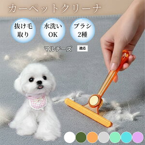 �ߗޗp�ю��u���V ���ʃN���[�i�[ �y�b�g�����уN���[�i�[ �ыʎ��� �\�t�@ �J�[�y�b�g�p �ѕz�Ή� �Ód�C�h�~ �ю��p�i ���p�u���V �������O�b�Y �}���`�[�Y�� �}���`