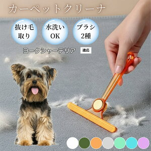 �y10�{�|�C���g�z�ߗޗp�ю��u���V ���ʃN���[�i�[ �y�b�g�����уN���[�i�[ �ыʎ��� �\�t�@ �J�[�y�b�g�p �ѕz�Ή� �Ód�C�h�~ �ю��p�i ���p�u���V �������O�b�Y ���[�N�V���[�e