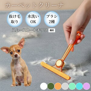 �y10�{�|�C���g�z�ߗޗp�ю��u���V ���ʃN���[�i�[ �y�b�g�����уN���[�i�[ �ыʎ��� �\�t�@ �J�[�y�b�g�p �ѕz�Ή� �Ód�C�h�~ �ю��p�i ���p�u���V �������O�b�Y �X���[�X�R�[�g