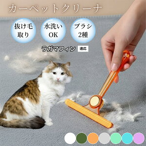 �ߗޗp�ю��u���V ���ʃN���[�i�[ �y�b�g�����уN���[�i�[ �ыʎ��� �\�t�@ �J�[�y�b�g�p �ѕz�Ή� �Ód�C�h�~ �ю��p�i ���p�u���V �������O�b�Y ���K�}�t�B���L ���K�}�t�B��