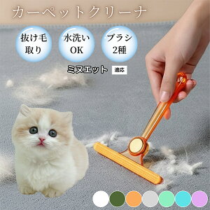 �ߗޗp�ю��u���V ���ʃN���[�i�[ �y�b�g�����уN���[�i�[ �ыʎ��� �\�t�@ �J�[�y�b�g�p �ѕz�Ή� �Ód�C�h�~ �ю��p�i ���p�u���V �������O�b�Y �~�k�G�b�g�L�� �~�k�G