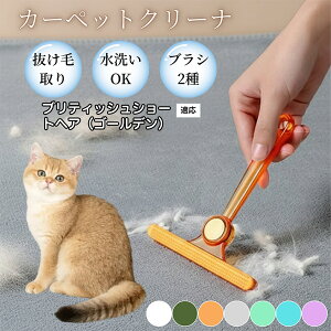 �ߗޗp�ю��u���V ���ʃN���[�i�[ �y�b�g�����уN���[�i�[ �ыʎ��� �\�t�@ �J�[�y�b�g�p �ѕz�Ή� �Ód�C�h�~ �ю��p�i ���p�u���V �������O�b�Y �u���e�B�b�V���V���[�g�w�A�S