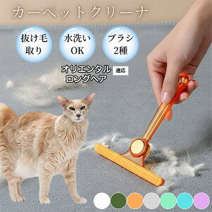 �ߗޗp�ю��u���V ���ʃN���[�i�[ �y�b�g�����уN���[�i�[ �ыʎ��� �\�t�@ �J�[�y�b�g�p �ѕz�Ή� �Ód�C�h�~ �ю��p�i ���p�u���V �������O�b�Y �I���G���^�������O�w�A�L �I��