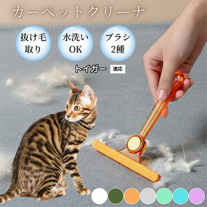 �y10�{�|�C���g�z�ߗޗp�ю��u���V ���ʃN���[�i�[ �y�b�g�����уN���[�i�[ �ыʎ��� �\�t�@ �J�[�y�b�g�p �ѕz�Ή� �Ód�C�h�~ �ю��p�i ���p�u���V �������O�b�Y �g�C�K�[�L�� 