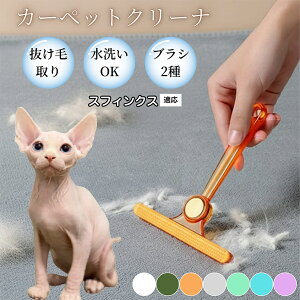 �ߗޗp�ю��u���V ���ʃN���[�i�[ �y�b�g�����уN���[�i�[ �ыʎ��� �\�t�@ �J�[�y�b�g�p �ѕz�Ή� �Ód�C�h�~ �ю��p�i ���p�u���V �������O�b�Y �X�t�B���N�X�L�� �X�t�B���N�X