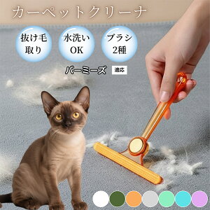 �ߗޗp�ю��u���V ���ʃN���[�i�[ �y�b�g�����уN���[�i�[ �ыʎ��� �\�t�@ �J�[�y�b�g�p �ѕz�Ή� �Ód�C�h�~ �ю��p�i ���p�u���V �������O�b�Y �o�[�~�[�Y�L�� �o�[�~�[�Y