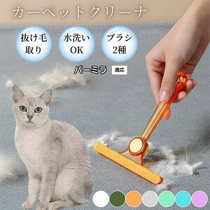 �ߗޗp�ю��u���V ���ʃN���[�i�[ �y�b�g�����уN���[�i�[ �ыʎ��� �\�t�@ �J�[�y�b�g�p �ѕz�Ή� �Ód�C�h�~ �ю��p�i ���p�u���V �������O�b�Y �o�[�~���L�� �o�[�~��