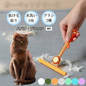 �y10�{�|�C���g�z�ߗޗp�ю��u���V ���ʃN���[�i�[ �y�b�g�����уN���[�i�[ �ыʎ��� �\�t�@ �J�[�y�b�g�p �ѕz�Ή� �Ód�C�h�~ �ю��p�i ���p�u���V �������O�b�Y �n�o�i�u���E��