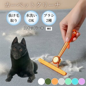 �ߗޗp�ю��u���V ���ʃN���[�i�[ �y�b�g�����уN���[�i�[ �ыʎ��� �\�t�@ �J�[�y�b�g�p �ѕz�Ή� �Ód�C�h�~ �ю��p�i ���p�u���V �������O�b�Y �X�L�b�p�[�L�� �X�L�b�p�[