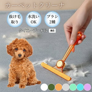 �ߗޗp�ю��u���V ���ʃN���[�i�[ �y�b�g�����уN���[�i�[ �ыʎ��� �\�t�@ �J�[�y�b�g�p �ѕz�Ή� �Ód�C�h�~ �ю��p�i ���p�u���V �������O�b�Y �^�C�j�[�v�[�h���� �^�C�j�[�v