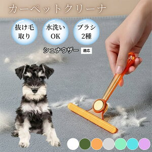 �ߗޗp�ю��u���V ���ʃN���[�i�[ �y�b�g�����уN���[�i�[ �ыʎ��� �\�t�@ �J�[�y�b�g�p �ѕz�Ή� �Ód�C�h�~ �ю��p�i ���p�u���V �������O�b�Y �V���i�E�U�[���� �V���i