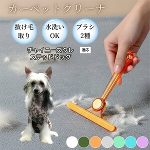 �y10�{�|�C���g�z�ߗޗp�ю��u���V ���ʃN���[�i�[ �y�b�g�����уN���[�i�[ �ыʎ��� �\�t�@ �J�[�y�b�g�p �ѕz�Ή� �Ód�C�h�~ �ю��p�i ���p�u���V �������O�b�Y �`���C�j�[�Y�N