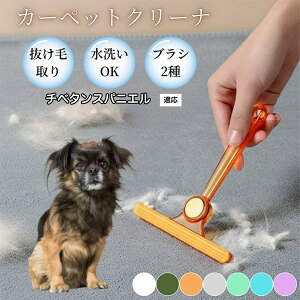 �ߗޗp�ю��u���V ���ʃN���[�i�[ �y�b�g�����уN���[�i�[ �ыʎ��� �\�t�@ �J�[�y�b�g�p �ѕz�Ή� �Ód�C�h�~ �ю��p�i ���p�u���V �������O�b�Y �`�x�^���X�p�j�G���� �`�x�X�p