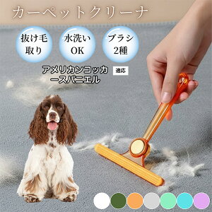 �ߗޗp�ю��u���V ���ʃN���[�i�[ �y�b�g�����уN���[�i�[ �ыʎ��� �\�t�@ �J�[�y�b�g�p �ѕz�Ή� �Ód�C�h�~ �ю��p�i ���p�u���V �������O�b�Y �A�����J���R�b�J�[�X�p�j�G��