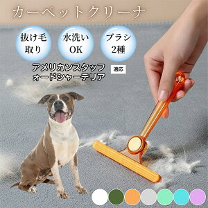 �ߗޗp�ю��u���V ���ʃN���[�i�[ �y�b�g�����уN���[�i�[ �ыʎ��� �\�t�@ �J�[�y�b�g�p �ѕz�Ή� �Ód�C�h�~ �ю��p�i ���p�u���V �������O�b�Y �A�����J���X�^�b�t�H�[�h�V��