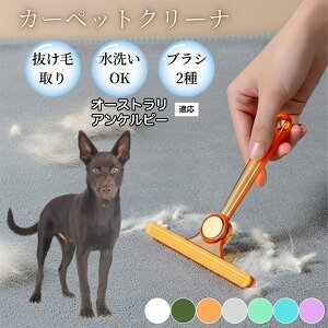 �ߗޗp�ю��u���V ���ʃN���[�i�[ �y�b�g�����уN���[�i�[ �ыʎ��� �\�t�@ �J�[�y�b�g�p �ѕz�Ή� �Ód�C�h�~ �ю��p�i ���p�u���V �������O�b�Y �I�[�X�g�����A���P���s�[�� �P