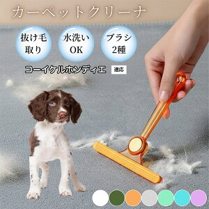 �ߗޗp�ю��u���V ���ʃN���[�i�[ �y�b�g�����уN���[�i�[ �ыʎ��� �\�t�@ �J�[�y�b�g�p �ѕz�Ή� �Ód�C�h�~ �ю��p�i ���p�u���V �������O�b�Y �R�[�C�P���z���f�B�G�� �R�C�P