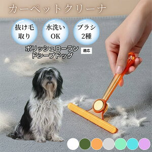 �y10�{�|�C���g�z�ߗޗp�ю��u���V ���ʃN���[�i�[ �y�b�g�����уN���[�i�[ �ыʎ��� �\�t�@ �J�[�y�b�g�p �ѕz�Ή� �Ód�C�h�~ �ю��p�i ���p�u���V �������O�b�Y �|���b�V�����[