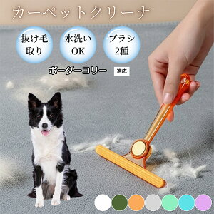 �ߗޗp�ю��u���V ���ʃN���[�i�[ �y�b�g�����уN���[�i�[ �ыʎ��� �\�t�@ �J�[�y�b�g�p �ѕz�Ή� �Ód�C�h�~ �ю��p�i ���p�u���V �������O�b�Y �{�[�_�[�R���[�� �{�[�_�[