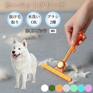 �ߗޗp�ю��u���V ���ʃN���[�i�[ �y�b�g�����уN���[�i�[ �ыʎ��� �\�t�@ �J�[�y�b�g�p �ѕz�Ή� �Ód�C�h�~ �ю��p�i ���p�u���V �������O�b�Y ���{�X�s�b�c�� �X�s�b�c