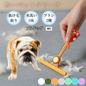 �y10�{�|�C���g�z�ߗޗp�ю��u���V ���ʃN���[�i�[ �y�b�g�����уN���[�i�[ �ыʎ��� �\�t�@ �J�[�y�b�g�p �ѕz�Ή� �Ód�C�h�~ �ю��p�i ���p�u���V �������O�b�Y �u���h�b�O����