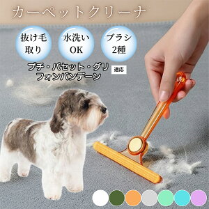 �ߗޗp�ю��u���V ���ʃN���[�i�[ �y�b�g�����уN���[�i�[ �ыʎ��� �\�t�@ �J�[�y�b�g�p �ѕz�Ή� �Ód�C�h�~ �ю��p�i ���p�u���V �������O�b�Y �v�`�o�Z�b�g�O���t�H���o���f