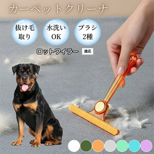 �ߗޗp�ю��u���V ���ʃN���[�i�[ �y�b�g�����уN���[�i�[ �ыʎ��� �\�t�@ �J�[�y�b�g�p �ѕz�Ή� �Ód�C�h�~ �ю��p�i ���p�u���V �������O�b�Y ���b�g���C���[�� ���b�g