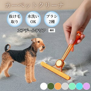 �ߗޗp�ю��u���V ���ʃN���[�i�[ �y�b�g�����уN���[�i�[ �ыʎ��� �\�t�@ �J�[�y�b�g�p �ѕz�Ή� �Ód�C�h�~ �ю��p�i ���p�u���V �������O�b�Y �G�A�f�[���e���A�� �G�A�f�[��