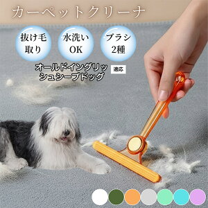 �y10�{�|�C���g�z�ߗޗp�ю��u���V ���ʃN���[�i�[ �y�b�g�����уN���[�i�[ �ыʎ��� �\�t�@ �J�[�y�b�g�p �ѕz�Ή� �Ód�C�h�~ �ю��p�i ���p�u���V �������O�b�Y �I�[���h�C���O