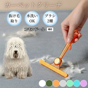 �y10�{�|�C���g�z�ߗޗp�ю��u���V ���ʃN���[�i�[ �y�b�g�����уN���[�i�[ �ыʎ��� �\�t�@ �J�[�y�b�g�p �ѕz�Ή� �Ód�C�h�~ �ю��p�i ���p�u���V �������O�b�Y �R�����h�[����