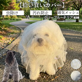 【最大40%OFFクーポン配布中】 ケリーブルー・テリア 犬 口輪 拾い食い 防止 マズル メッシュ 柔らかい 犬用 噛み付き 防止 むだ吠え 防止 しつけ 散歩 トレーニング ペット用品 通気性 抜群 軽量 無駄吠え 対策