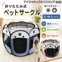 楽天市場】キャンプ 道具（サークル｜犬小屋・ケージ・ゲート）：犬 