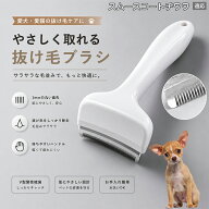 【最大40%OFFクーポン配布中】 スムースコートチワワ 抜け毛ブラシ 犬 猫 抜け毛取り 抜け毛除去 アンダ…