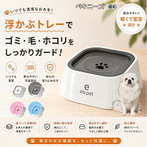 楽天市場】底面 給水 トレー（ペット・ペットグッズ）の通販