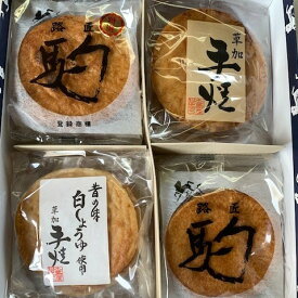 （埼玉）草加せんべい　大馬屋自慢の逸品醤油三兄弟